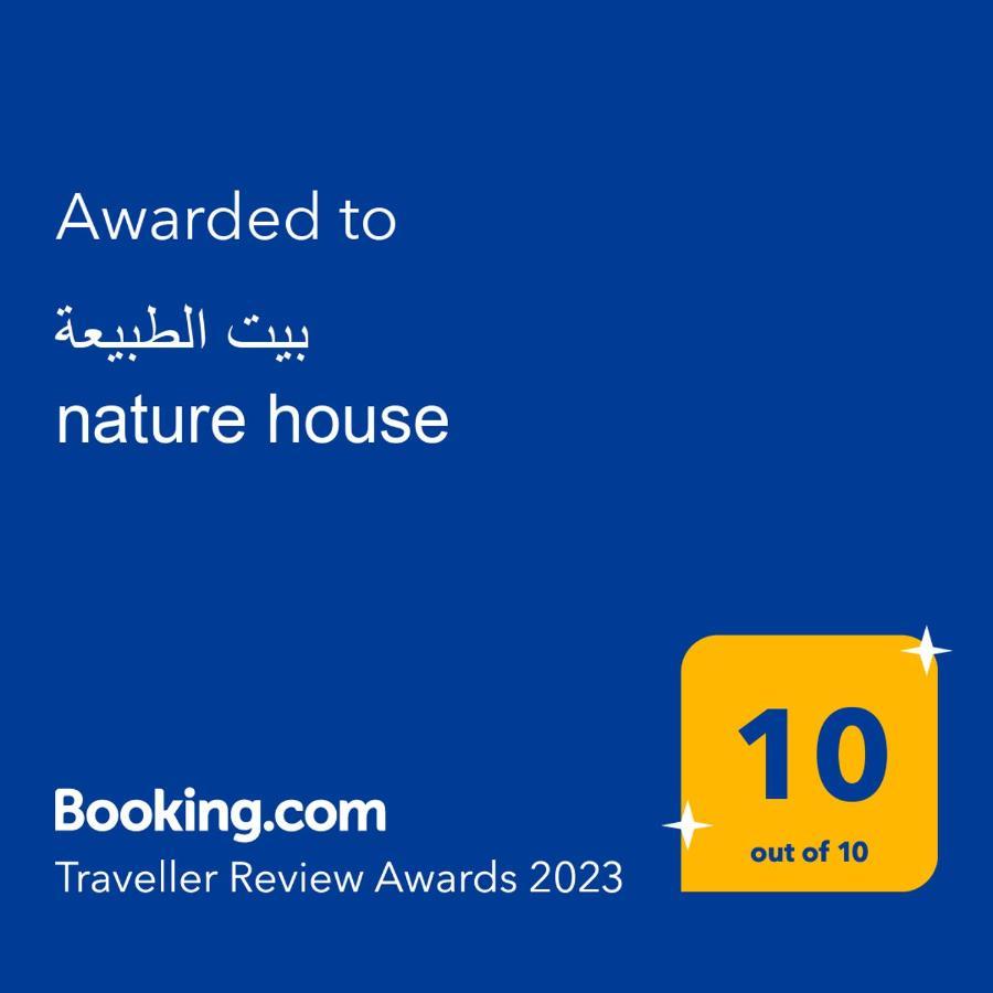 بيت الطبيعة Nature House Gérasa Exterior foto